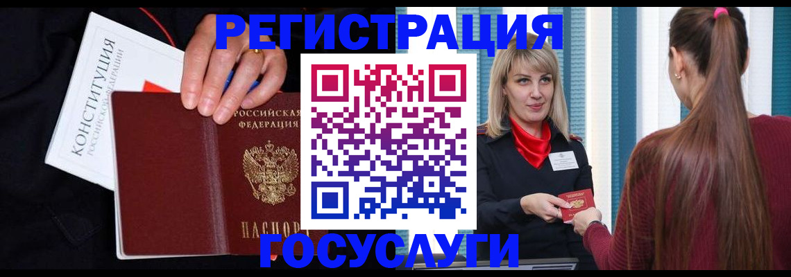 купить прописку в Кувшиново