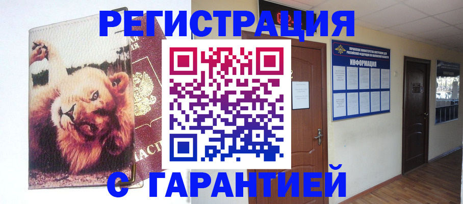 регистрация для дет. сада в Кувшиново