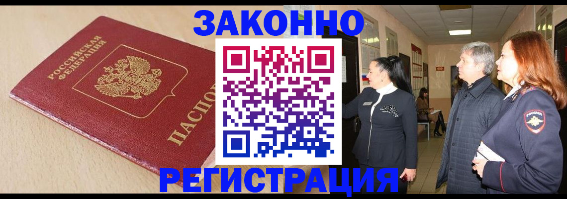 регистрация для школы в Кувшиново