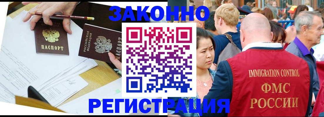 прописка паспорт в Кувшиново
